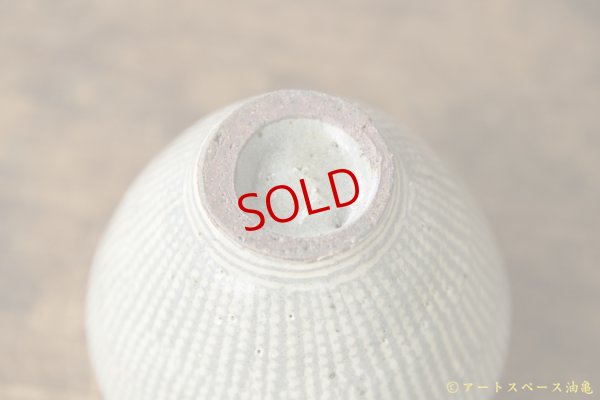 画像12: 江口誠基　暦手三島　立ぐい呑【アソート作品】