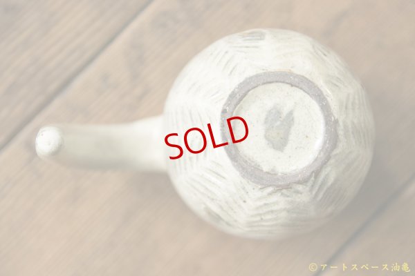 画像6: 江口誠基　彫粉引ククサカップ　