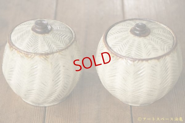 画像2: 江口誠基　彫粉引　蓋物