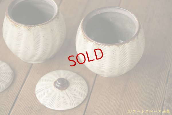 画像5: 江口誠基　彫粉引　蓋物