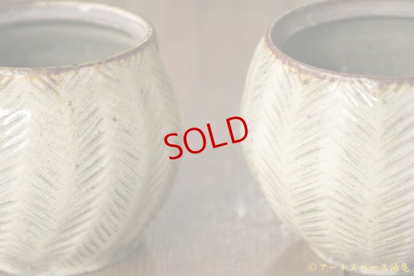 画像10: 江口誠基　彫粉引　蓋物