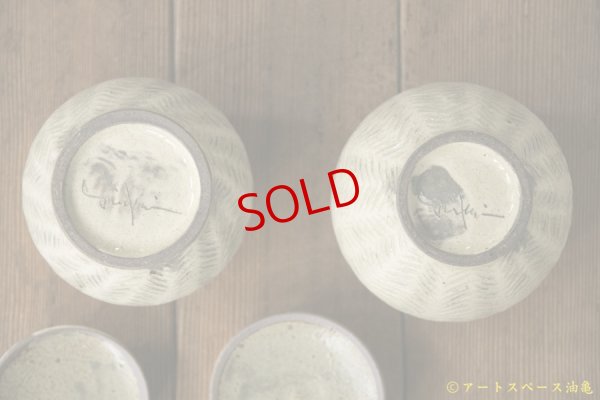 画像12: 江口誠基　彫粉引　蓋物