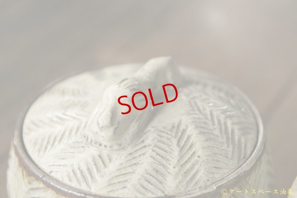 画像6: 江口誠基　彫粉引　蓋物　ライオン