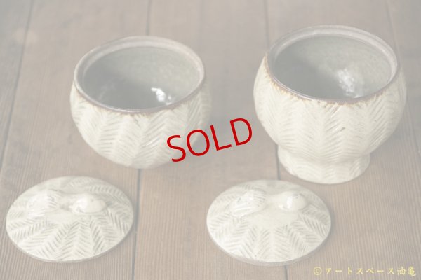 画像3: 江口誠基　彫粉引　蓋物　ライオン