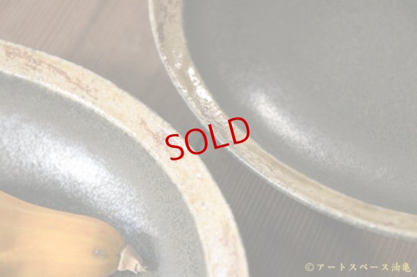 画像4: 江口誠基　玄釉　色替り楕円ボウル【アソート作品】