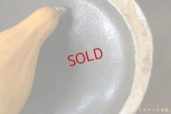 画像5: 江口誠基　玄釉　色替り楕円ボウル【アソート作品】