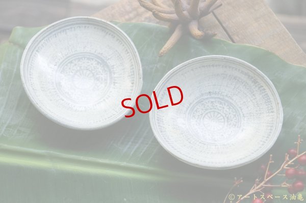 画像2: 江口誠基　三島豆皿