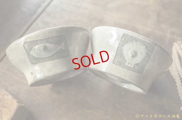 画像2: 江口誠基　KIDS用　めし碗　(FISH)