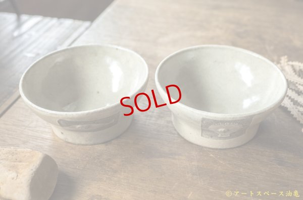 画像3: 江口誠基　KIDS用　めし碗　(FISH)