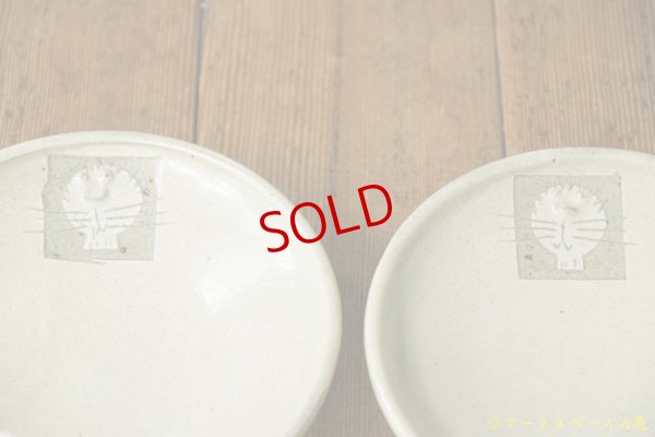 画像2: 江口誠基　KIDS用　皿　(LION)