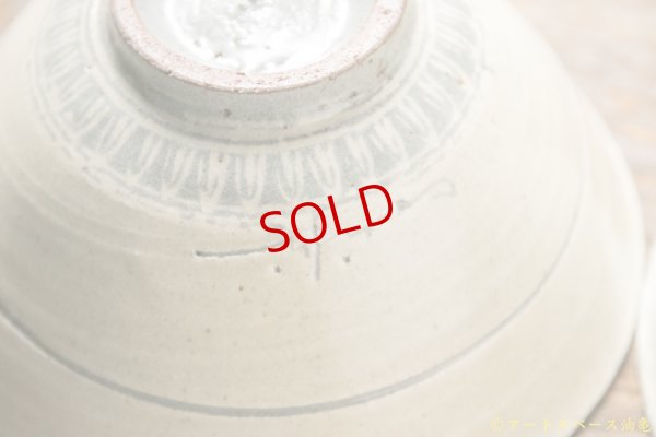 画像9: 江口誠基　茶漬碗　暦手三島／花三島