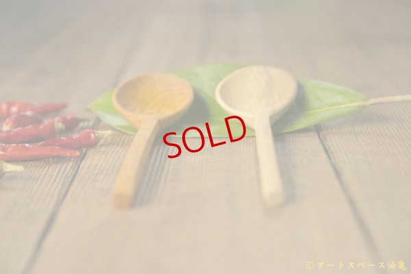 画像3: 藤原隼　スプーン　カツラ／ホオ