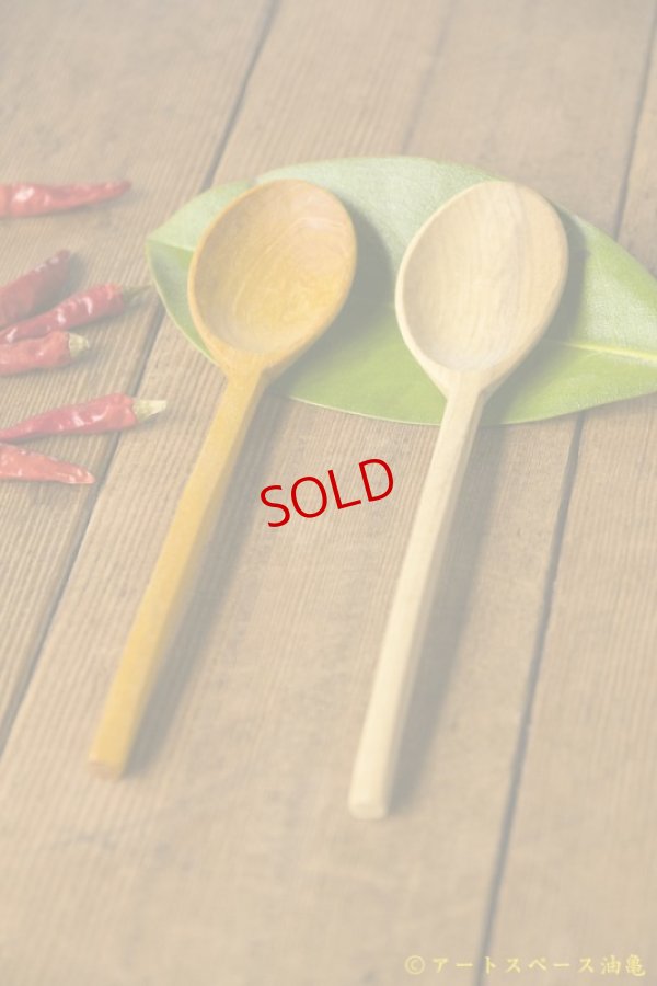 画像2: 藤原隼　スプーン　カツラ／ホオ