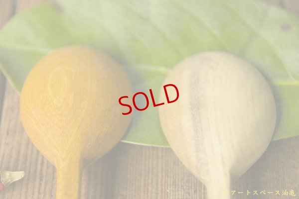 画像6: 藤原隼　スプーン　カツラ／ホオ