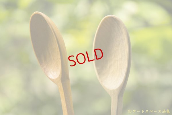 画像8: 藤原隼　スプーン　カツラ／ホオ