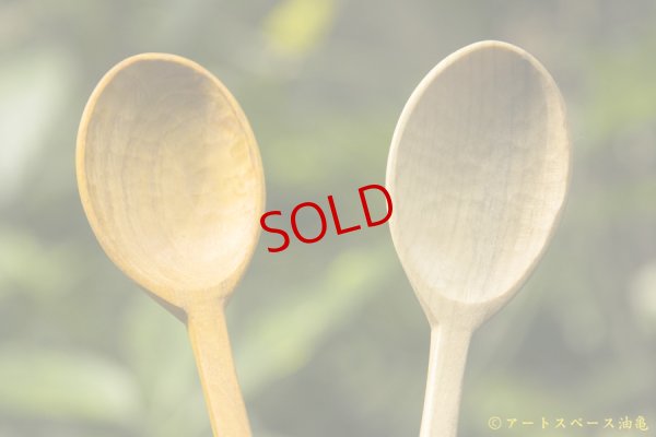 画像9: 藤原隼　スプーン　カツラ／ホオ