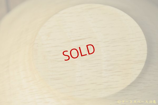 画像8: 藤原隼　中鉢　ミズナラ