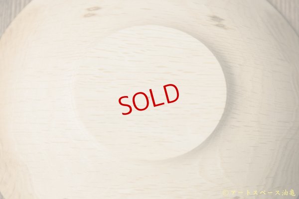 画像10: 藤原隼　中鉢　コナラ