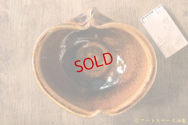 画像3: 古谷浩一　アメ釉　りんご鉢　小【アソート作品】