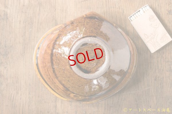 画像4: 古谷浩一　アメ釉　りんご鉢　小【アソート作品】