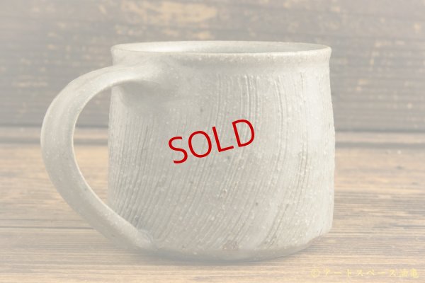 画像3: 古谷浩一「グレー釉　くし目マグ」