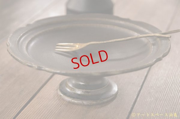 画像5: 古谷浩一　サビ釉　彫刻コンポート皿　 １８ｃｍ【アソート作品】