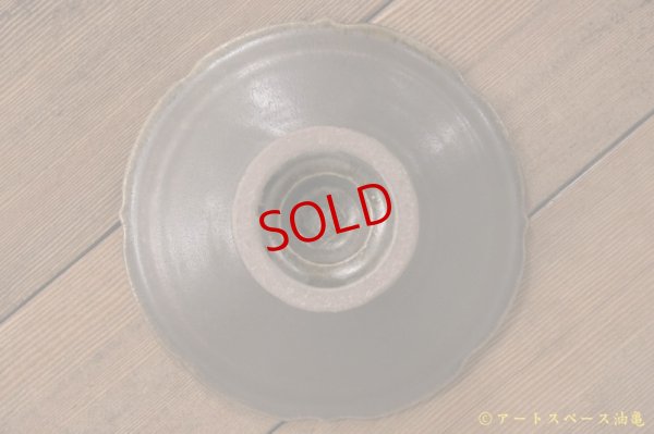 画像10: 古谷浩一　サビ釉　彫刻コンポート皿　 １８ｃｍ【アソート作品】
