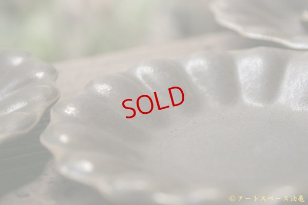 画像6: 古谷浩一　サビ釉　輪花深皿　小【アソート作品】