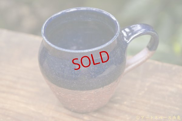 画像2: 古谷浩一　ルリ釉　掛分マグカップ【アソート作品】
