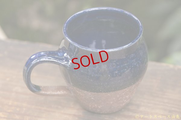 画像3: 古谷浩一　ルリ釉　掛分マグカップ【アソート作品】