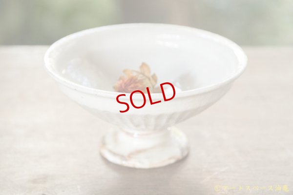 画像2: 古谷浩一　鉄散しのぎコンポートデザートカップ（大）　【アソート作品】