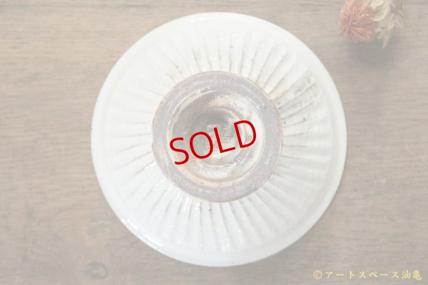 画像7: 古谷浩一　鉄散しのぎコンポートデザートカップ（大）　【アソート作品】