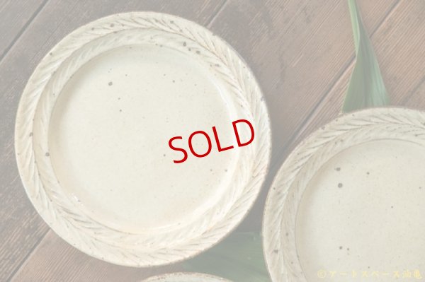 画像4: 古谷浩一　きなり　リーフリム皿７寸【アソート作品】