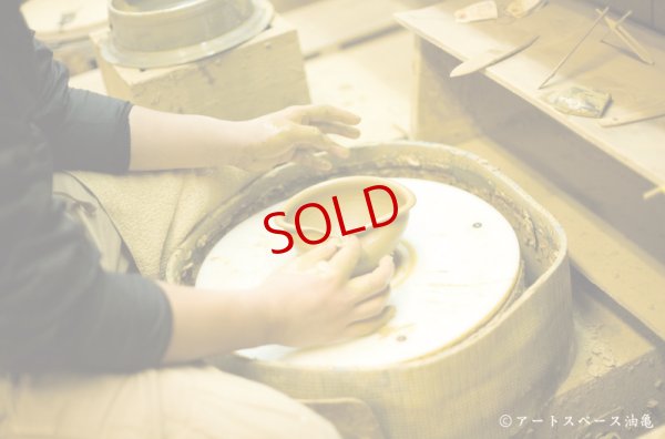 画像9: 古谷浩一　鉄散　りんご鉢　小【アソート作品】