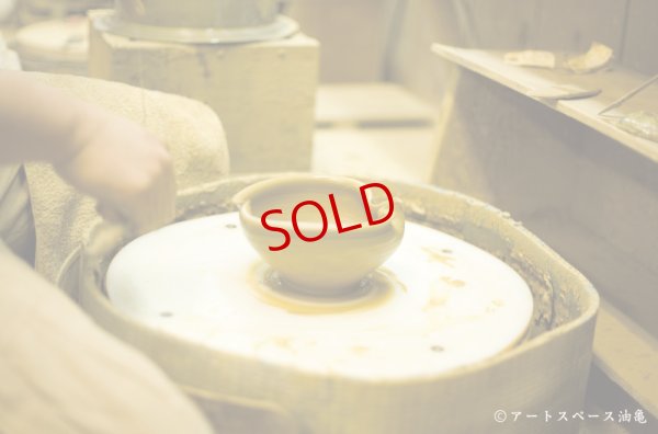 画像10: 古谷浩一　鉄散　りんご鉢　小【アソート作品】