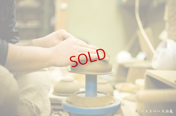 画像12: 古谷浩一　鉄散　りんご鉢　小【アソート作品】