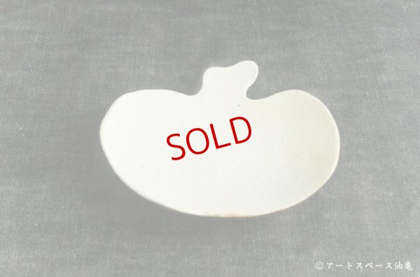 画像5: 古谷浩一　鉄散　りんご皿　大【アソート作品】