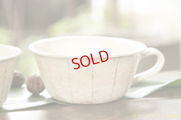 画像3: 古谷浩一　たて鉄線　手付切立スープカップ【アソート作品】