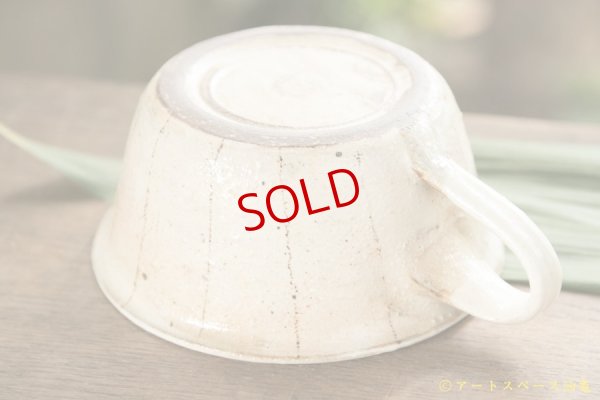 画像8: 古谷浩一　たて鉄線　手付切立スープカップ【アソート作品】