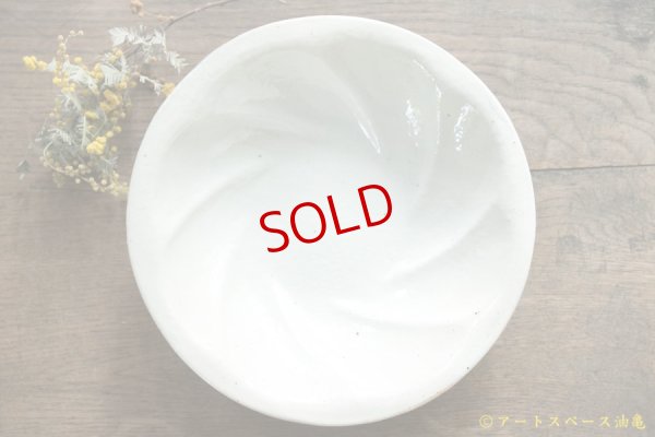 画像8: 古谷浩一　鉄散　スパイラルボウル【アソート作品】