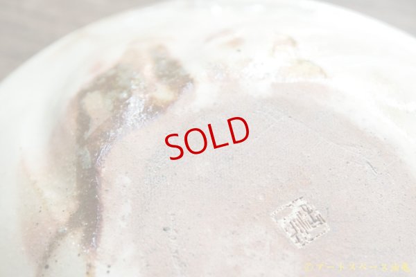 画像11: 古谷浩一　鉄散　スパイラルボウル【アソート作品】