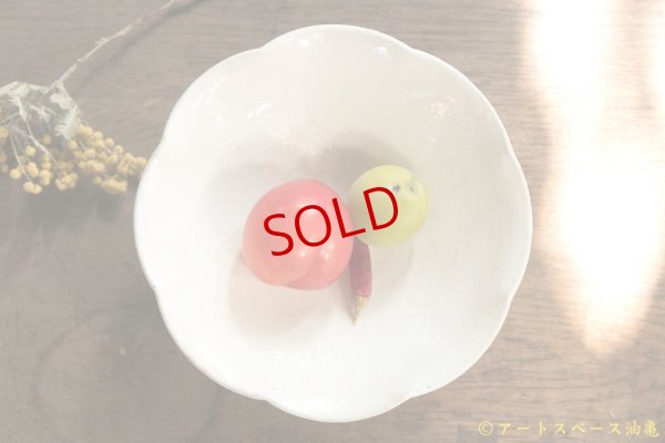 画像3: 古谷浩一　鉄散　輪花小鉢【アソート作品】