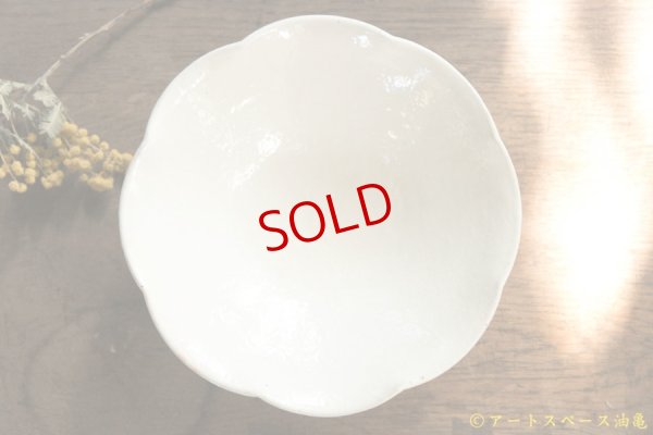 画像4: 古谷浩一　鉄散　輪花小鉢【アソート作品】