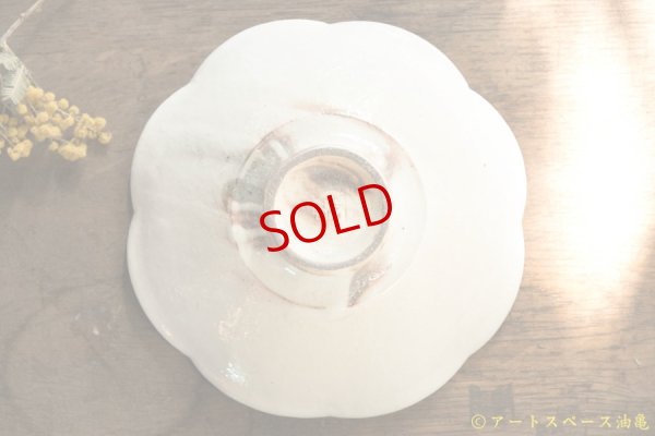 画像5: 古谷浩一　鉄散　輪花小鉢【アソート作品】