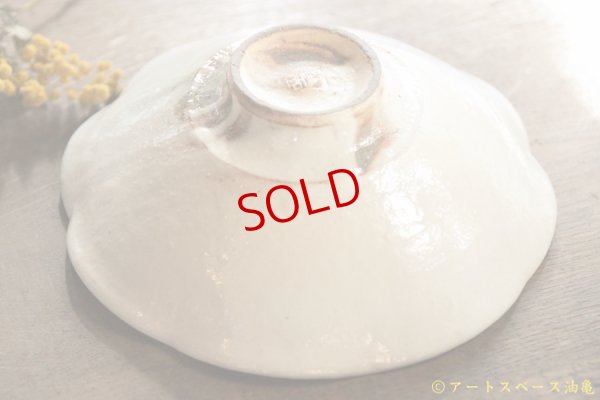 画像6: 古谷浩一　鉄散　輪花小鉢【アソート作品】