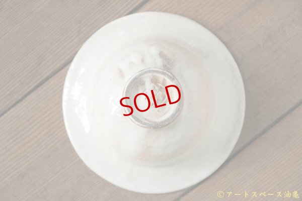 画像5: 古谷浩一　ゴス線　リムボウル　豆【アソート作品】