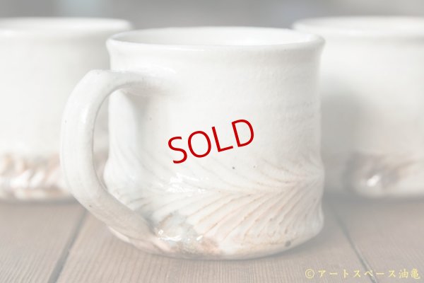 画像3: 古谷浩一　鉄散　リーフステーブルマグ【アソート作品】