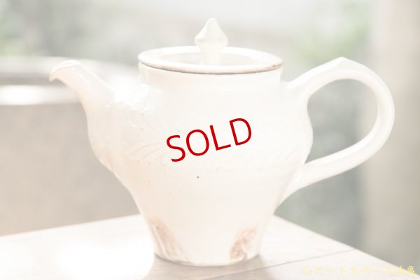 画像5: 古谷浩一　鉄散　ポット