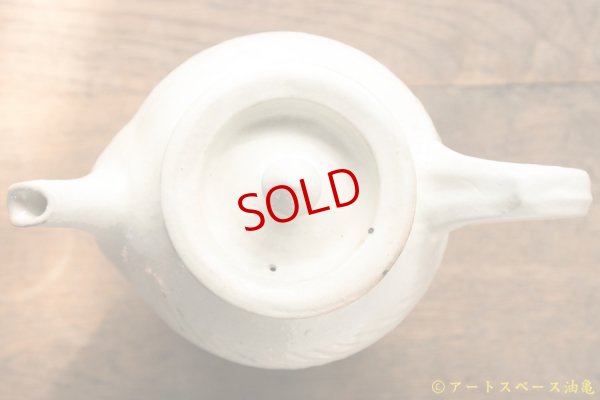 画像13: 古谷浩一　鉄散　ポット