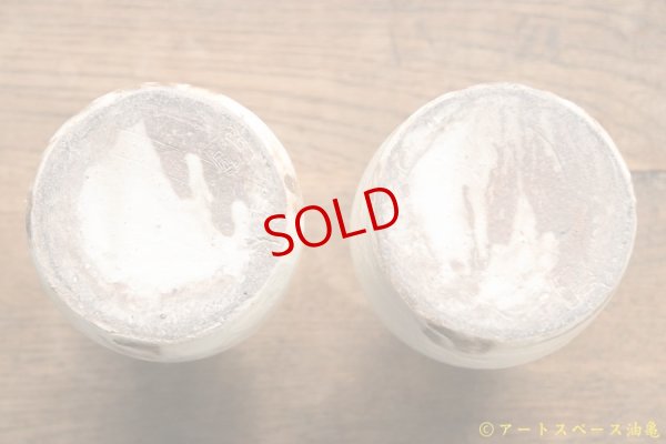 画像10: 古谷浩一　鉄散　フラワーベース（口反り）